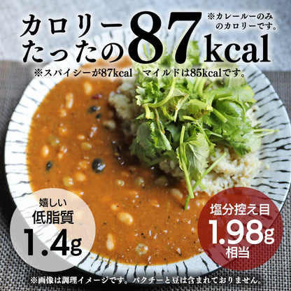 vegara スパイシー10食 ヴィーガン グルテンフリー カレー 特定原材料不使用 大豆ミート プラントベース ビーガン ベジタリアン